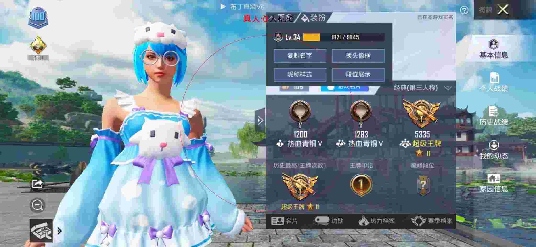 和平精英透视自瞄 - 免费开挂的软件下载逃跑吧少年官方认辅助预览图